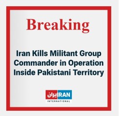 ईरान ने पाकिस्तान में घुसकर आतंकी कमांडर इस्माइल शाह बख्श को मार गिराया