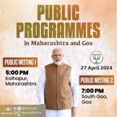 प्रधानमंत्री मोदी आज शाम महाराष्ट्र और गोवा में
