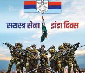 रायपुर : सशस्त्र सेना झण्डा दिवस सात को, सैनिकों के कल्याण के लिए दान की अपील