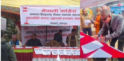 हिन्दू राष्ट्र की मांग को लेकर नेपाली कांग्रेस में हस्ताक्षर अभियान
