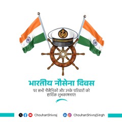 मप्र: मुख्यमंत्री शिवराज ने भारतीय नौसेना दिवस और अंतरराष्ट्रीय चीता दिवस पर दी शुभकामनाएं