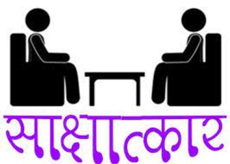रायपुर : विभिन्न संविदा पदोें के लिए कौशल परीक्षा एवं साक्षात्कार 9 दिसम्बर को