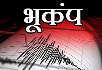 बिहार में भूकंप से डोली धरती, रिक्टर स्केल पर 6.4 थी तीव्रता