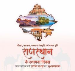 राष्ट्रपति मुर्मू ने राजस्थान दिवस की बधाई दी