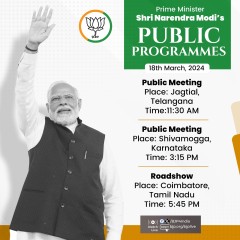 प्रधानमंत्री मोदी आज तीन राज्यों के चुनावी दौरे पर