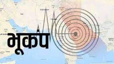 हिमाचल प्रदेश के किन्नौर जिले में 3.4 तीव्रता का भूकंप