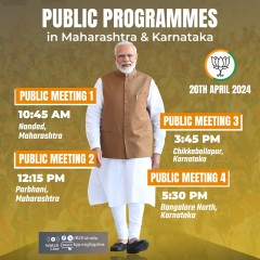 प्रधानमंत्री मोदी आज महाराष्ट्र और कर्नाटक में चार स्थानों पर भाजपा की जनसभा को करेंगे संबोधित