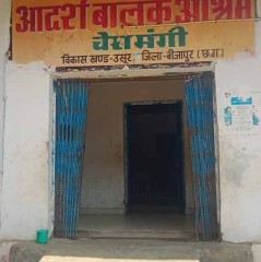 बीजापुर : चेरामंगी छात्रावास में छात्र ने फांसी लगाकर की आत्महत्या